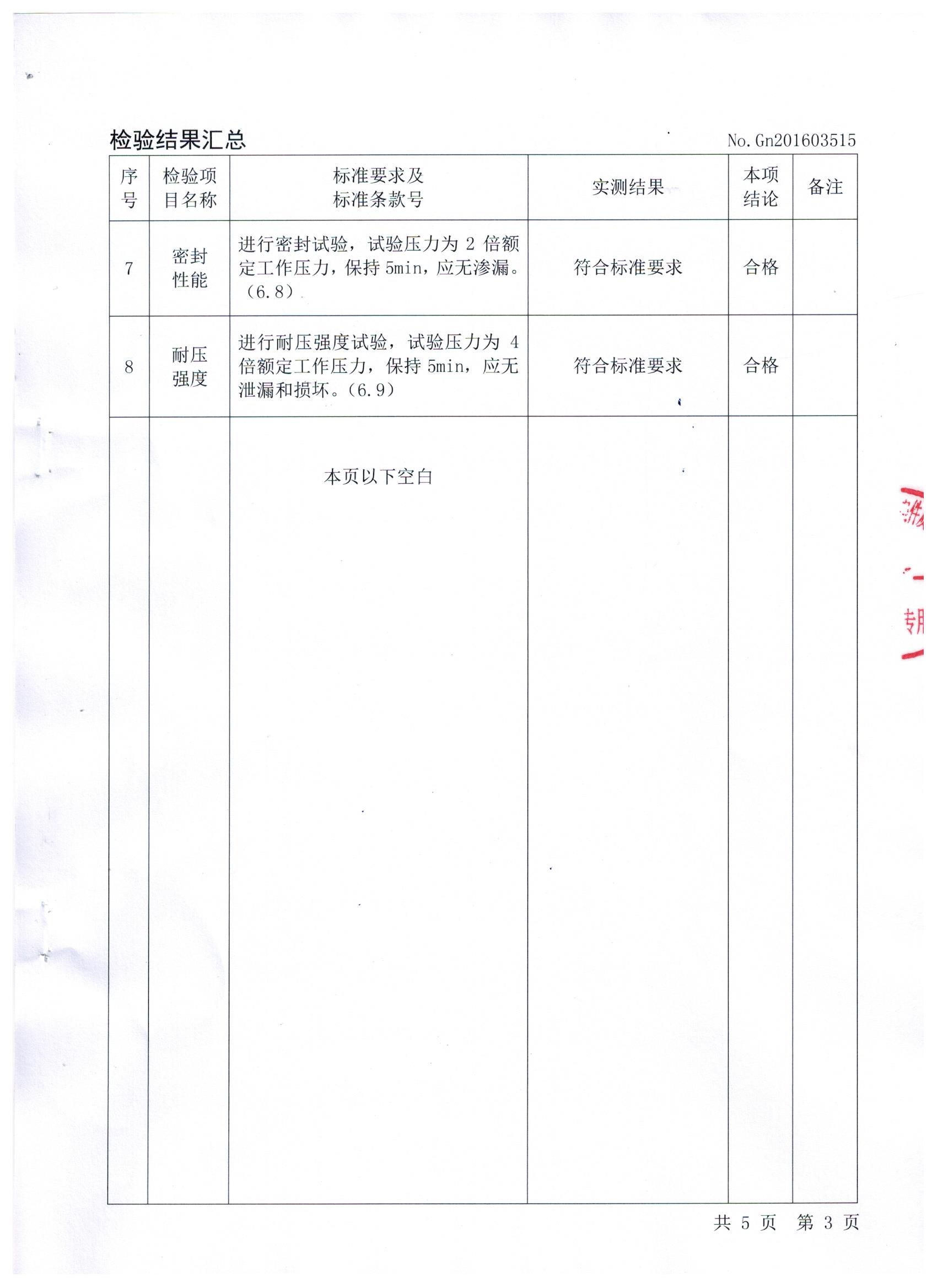 图像 (4)