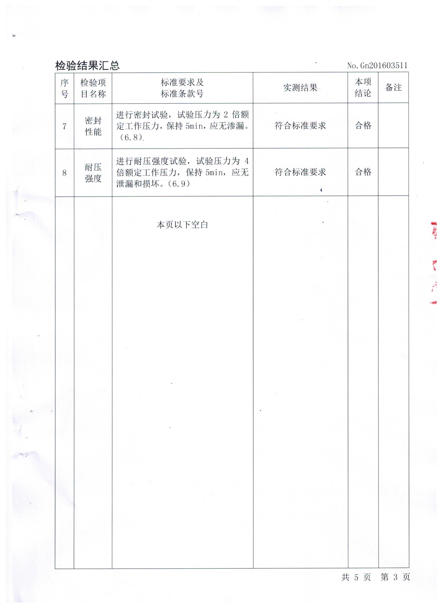 图像 (4)